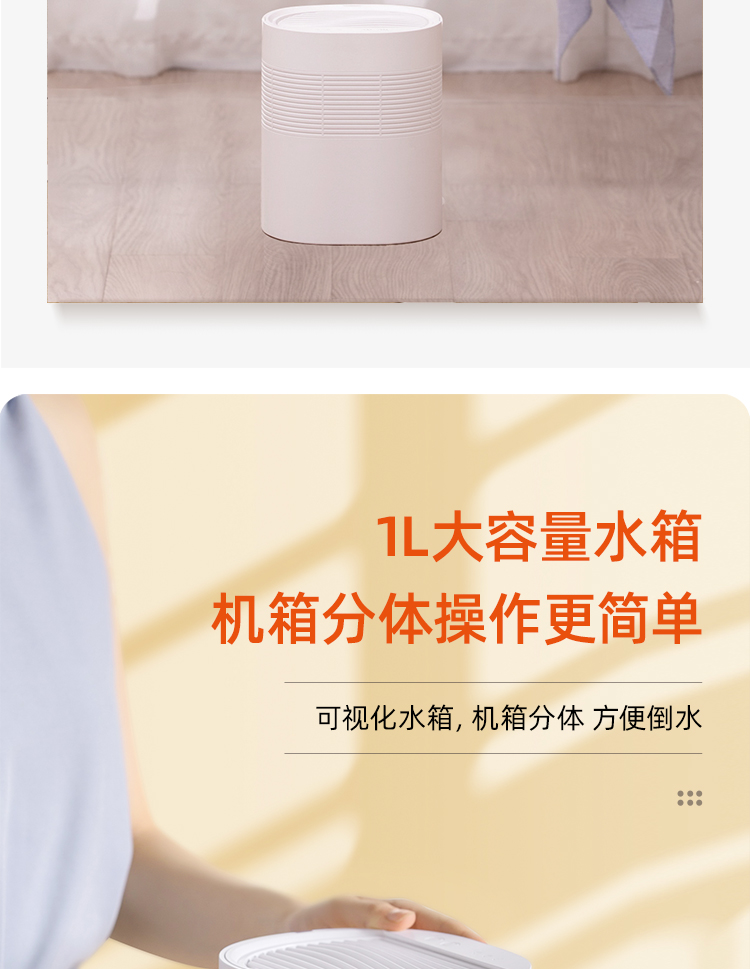 除湿机详情750修正版_08.jpg