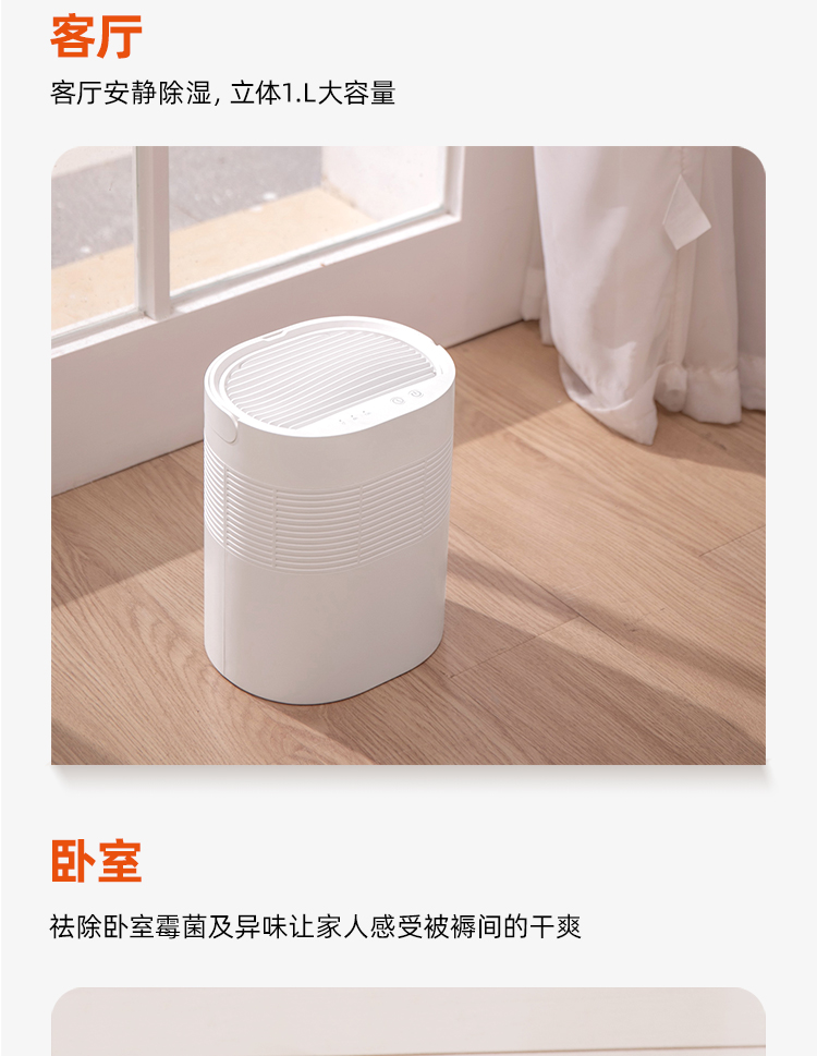 除湿机详情750修正版_06.jpg