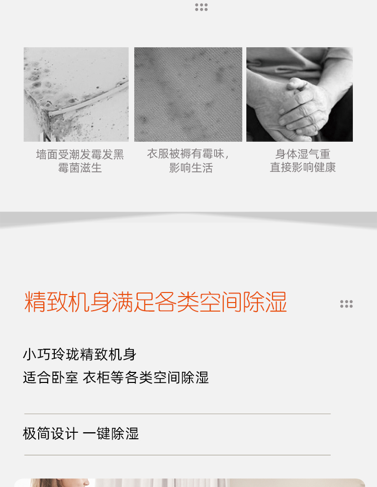 除湿机详情750修正版_04.jpg