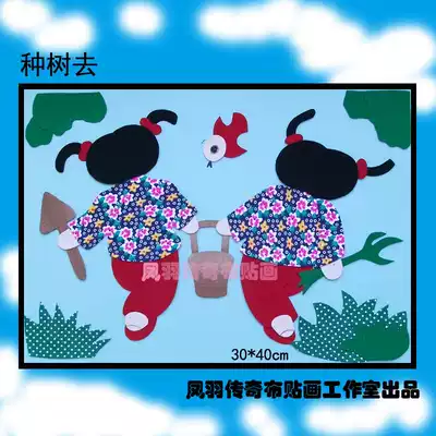 (Need to cut cartoon national style folk children cotton cloth art stickers DIY handmade material package (planting trees)