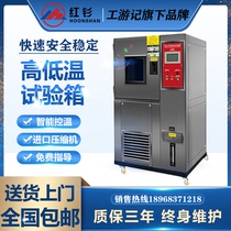 Programmable high and low temperature test case thermostatic constant wet testing machine damp heat alternating box simulated environment aging test machine