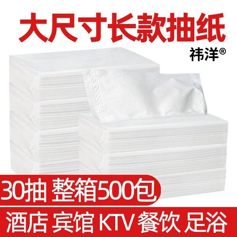 30-Pack Hotel Ktv Tissue Paper Bar Guesthouse Napkins Rectangular Commercial Napkins Whole Box Restaurant Catering Homestay