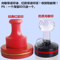 Engraved seal engraved seal custom HB photosensitive rubber lettering seal private seal making Seal seal