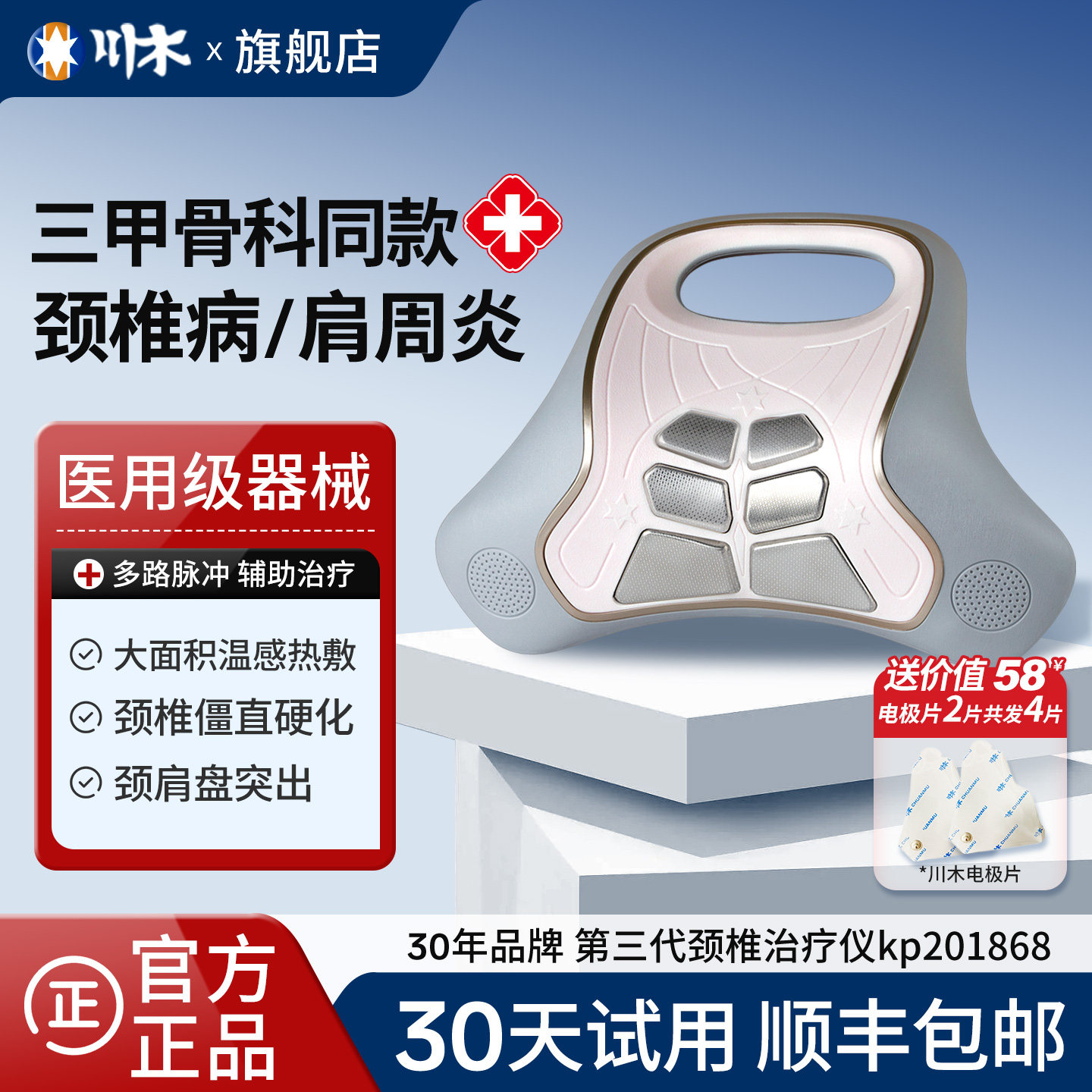 颈椎病按摩器经络疏通理疗仪电动压迫神经专用牵引器枕头辅助治疗