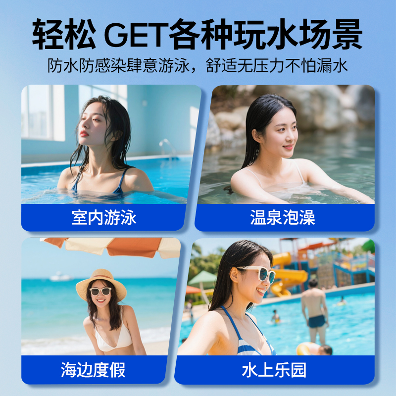 游泳私密防水贴：女性和儿童的泳池安全守护神，告别感染烦恼！