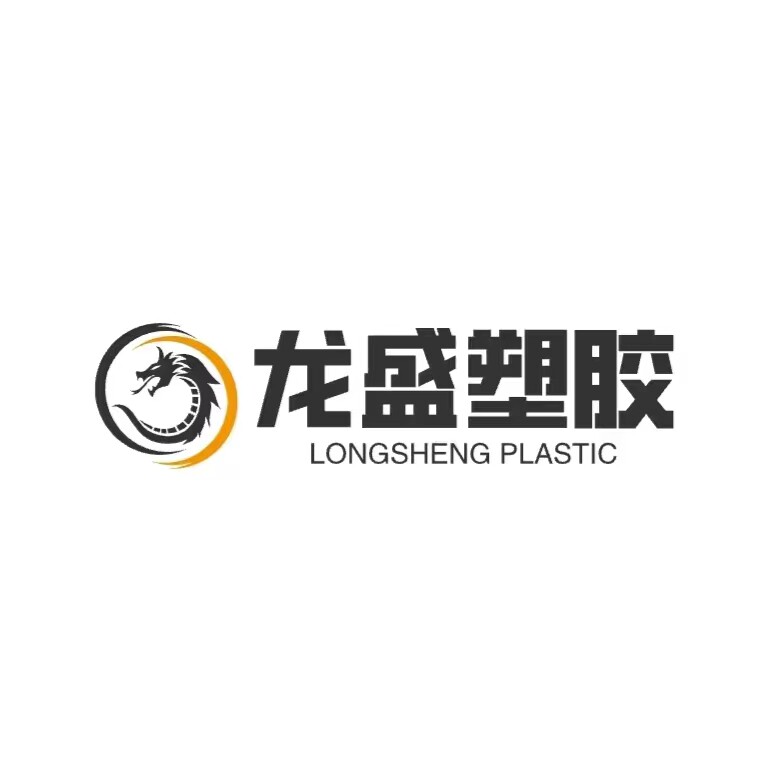 龙盛塑胶材料制品批发厂的LOGO