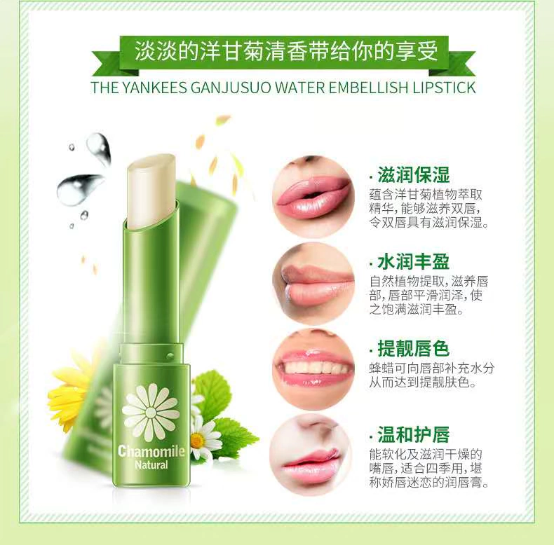 Boquan Ya Lip Care Chamomile Lip Balm Giữ ẩm Giữ ẩm Desalination Lip Pattern Chống khô nữ sinh viên sản phẩm trị thâm môi