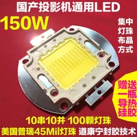 Bộ phận sửa chữa máy chiếu trong nước phổ 150W Nguồn sáng LED DIY HD máy chiếu LED bóng đèn vạn năng remote máy chiếu