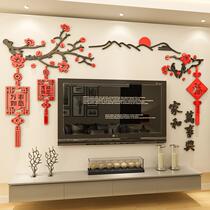 Chinese knot three-dimensional wall stickers large size Hall stickers wall painting Plum Blossom House New Year wall decoration Tiger wall painting