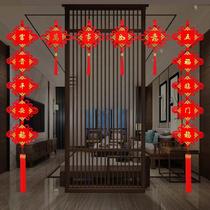 Spring Festival couplet Chinese knot with blessing characters Wufu Linmen Wall Wall New Year supplies Daquan light luxury pendant auspicious string