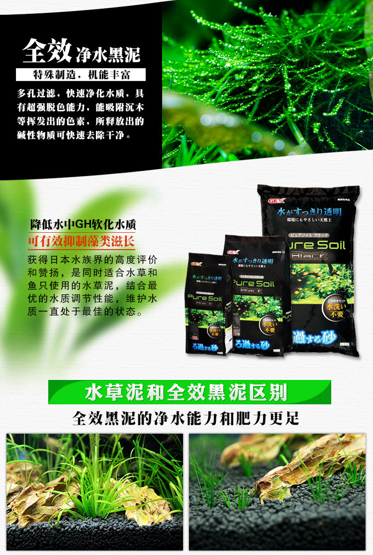 日本五味水草泥水晶虾底床草缸底泥基肥料鱼缸造景底砂ada泥造景 全网最低价 造景 基肥 泥水 日本 鱼缸途虎网