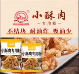 [Luming Special Propect] Небольшое хрустящее мясо специальное порошок дом с ароматной жареной куриной хрустящей куриной ряд