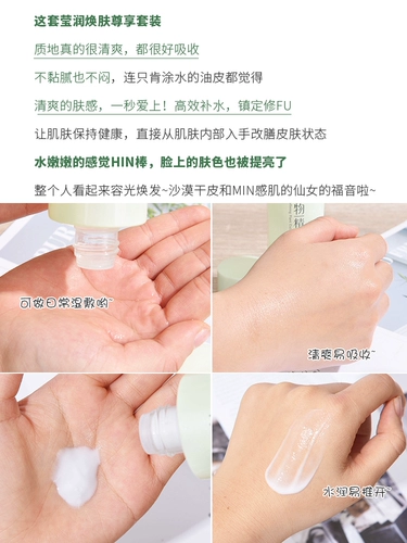 真丽斯 Набор для ухода за кожей, лосьон, очищающее молочко, увлажняющая эссенция