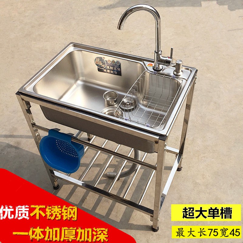 Stainless Steel Sink Home Shelve Single Sink Integrated Wash Basin Large Number Universal Wash Basin Water Basin Washbasin