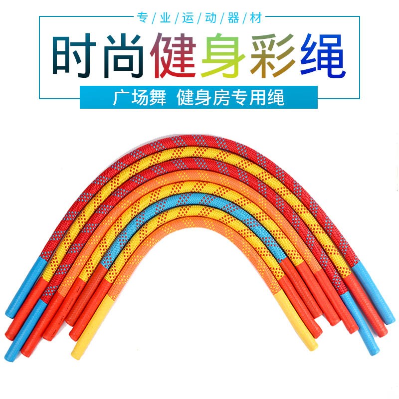 Fitness rope red leisure fitness ladies color group dynamic rope exercise gymnastics rope adult comfortable tendon small rope strong