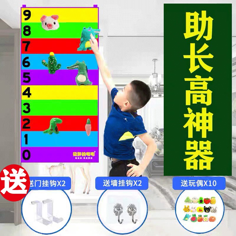 Touch the high artifact to promote high products for teenagers and children to increase the length of the adhesive children's bouncing training equipment stretching