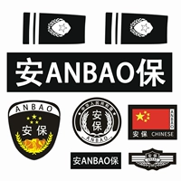 Security 7 -Piece Set Label