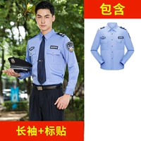 Синие длинные рукава+наклейки