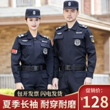 Утепленный демисезонный комплект для работы, осенний лонгслив, короткий рукав, осенний сезон