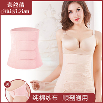 Japan postpartum abdominal belt pregnant women corset pure cotton breathable gauze for smooth delivery caesarean section special bondage belt summer