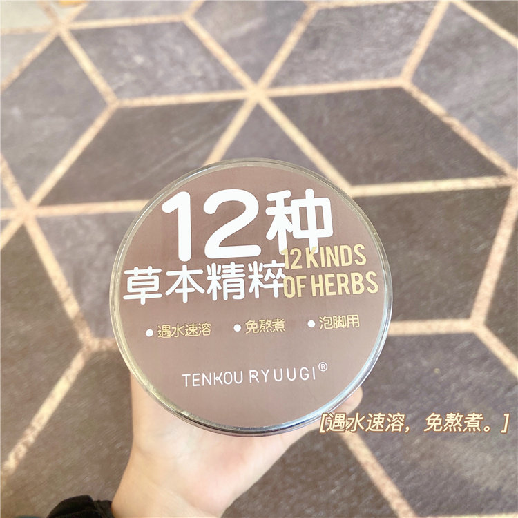 Ноги мешки ванной tnekou天工流仪驱寒暖足助眠 12重草本泡脚凝珠 30颗/罐