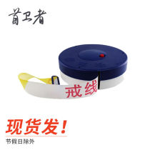 First Defender 100m boxed cordon cordon telescopic warning tape safety isolation tape warning tape reflective pull