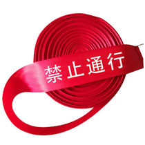 Construction and mining cordon fire traffic warning canvas thickened isolation belt warning belt prohibited passage without box 20m1