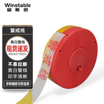 Wenstan safety isolation warning line cordon warning tape traffic engineering construction warning box-mounted disc type 50 meters
