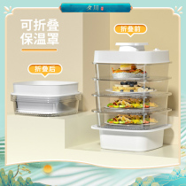 Multi-layer insulation cover for food household storage dust table cover winter foldable leftover artifact