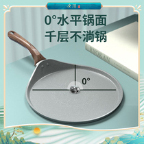 Melaleuca pan 6 8 10 inch cake skin special non-stick pan wheat stone pancakes Pancakes make durian banjen pan