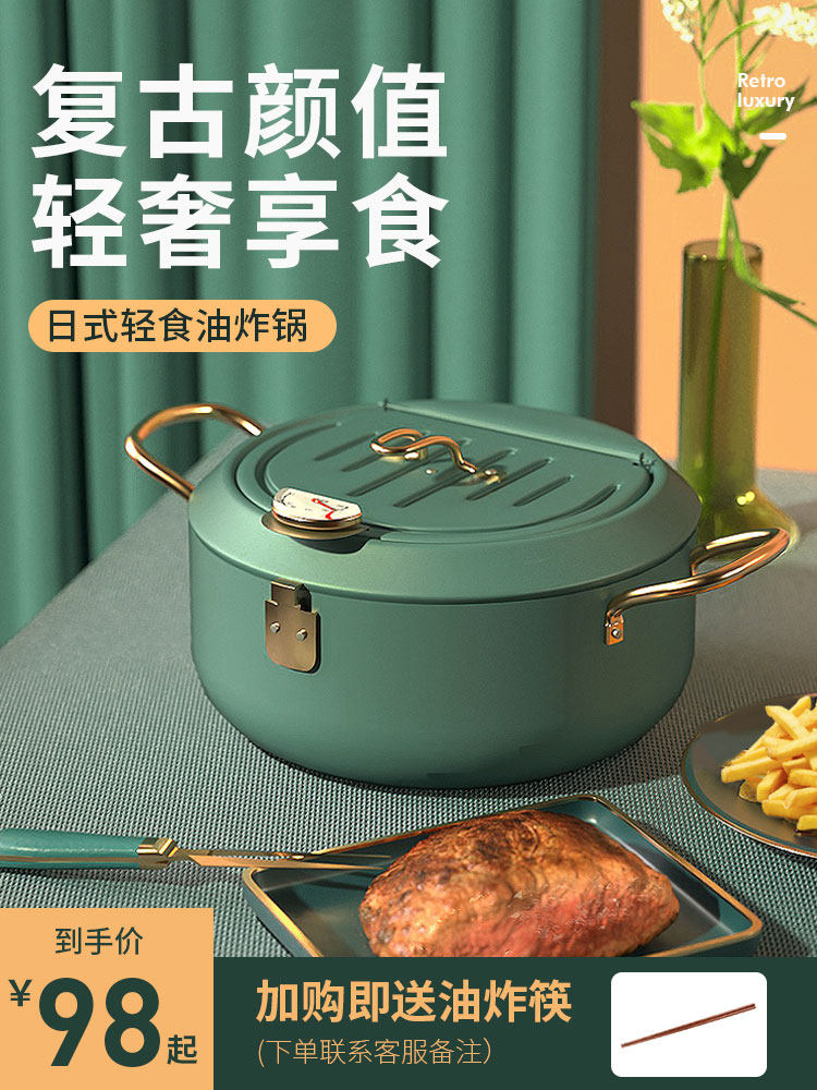 Japanese tempura fryer Household small temperature-controlled gas gas oil pan Mini fuel-saving deep small fryer
