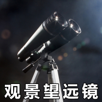 Youjue large-caliber viewing waterproof high-power HD long-range binoculars MS25X X100 bracket night vision