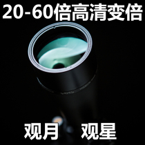 Youjue monocular telescope astronomical bird watcher 20-60 times 80 zoom high-definition night vision stargazer Saturn