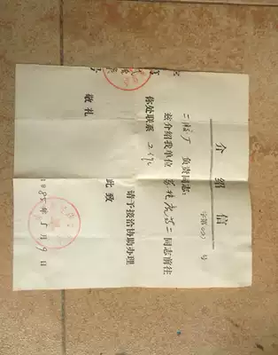 Nanyang Economic Commission(Letter of Introduction)