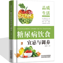 Diabetes diet diabetes diet taboo and recuperating diet exercise diet diet diet diet regimen maintenance and control diabetes books