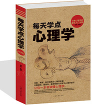 Learn some psychology every day. Popular psychological instructions in the workplace. Popular psychological instructions. Social service business management. Inspirational and practical psychological manipulation. Introduction to micro-expression Psychology and Life psychology.