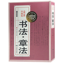 Chinese classics calligraphy chapter law Collection edition calligraphy chapter law art cursive script couplet official script couplet official script chapter law seal cursive script copying brush calligraphy calligraphy theory tutorial hobby