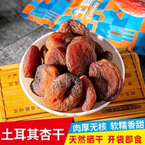 Dried apricots without added natural seedless apricot preserved apricot meat snacks 500g Xinjiang specialty unsweetened Turkish dried apricots