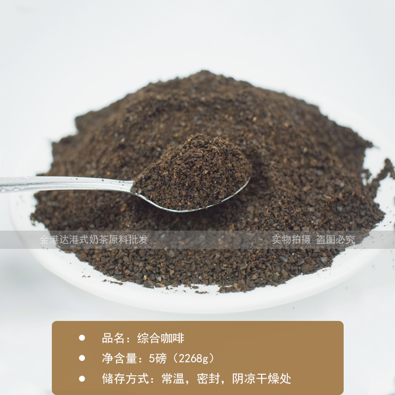 Comprehensive Coffee Harbour Style Fragrant Espresso Coffee Powder Tea Restaurant Port Style Coffee Port Style Mandarin Milk Tea With Fresh 5 Lb