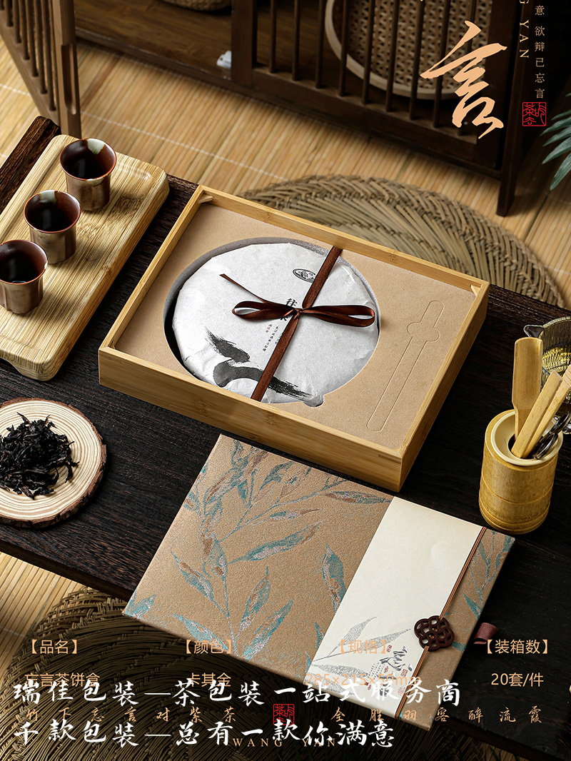 High-end Pu-erh Tea Cake Gift Bamboo Box Empty box Package Custom Purchasing 357 gr Fuding white tea Chinese retro-Taobao