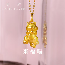 Dongxiang Gold Pendant Female 3D Hard Gold Laifu Meow Gold Necklace Cute Cat Craft Pendant Gold Jewelry for Girlfriend