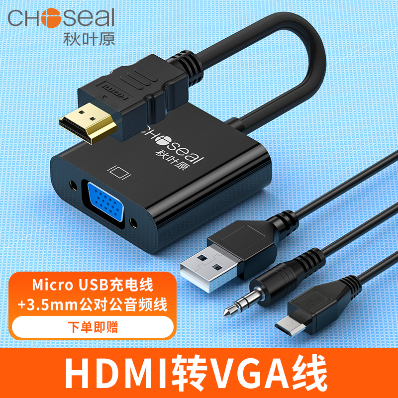 Autumn leaf original HDMI to VGA wire converter with audio power supply connector TV projector notebook adapter