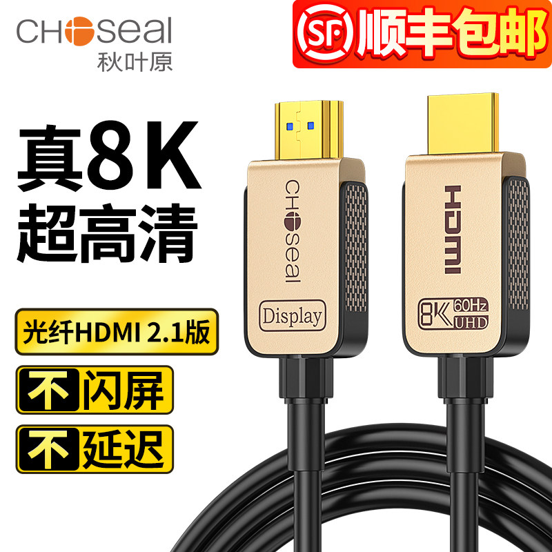 Кабель HDMI Akihabara 4K TV компьютерная приставка проектор монитор 8K HD 2.1 кабель 2.0 Изображение 1