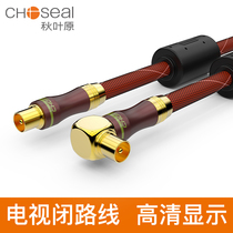 Choseal Akihabara TV Radio Frequency Line Cable TV Line Closed Circuit TV HD Set Top Box Connection