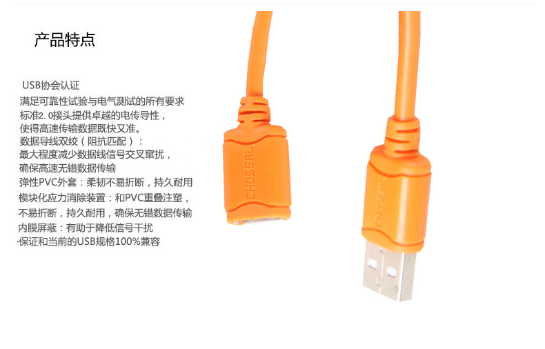 Câble extension USB - Ref 435144 Image 22