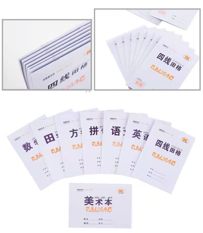 Painting book four-line square book 9 grid 10 books installed nine grid math book primary school students exercise book exercise book