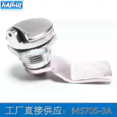 Haihui MS705-3A lead lock distribution cabinet lock Small round lock Waterproof lock dustproof lock Cylindrical lock