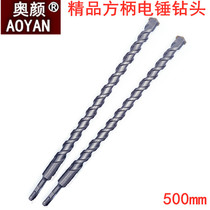 Electric hammer drill bit square handle 28X500 high-grade electric hammer alloy impact through the wall drill bit Aoyan brand Fang Sikeng