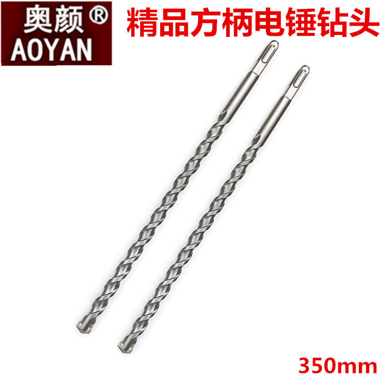 Electric hammer drill bit square handle 8x350 high-grade electric hammer drill alloy impact through the wall drill bit Aoyan brand 