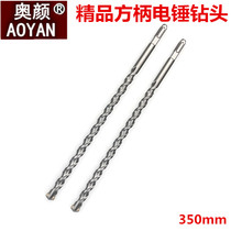 Electric hammer drill bit square handle 12x350 high-grade electric hammer alloy impact through the wall drill bit Aoyan brand Fang Sikeng